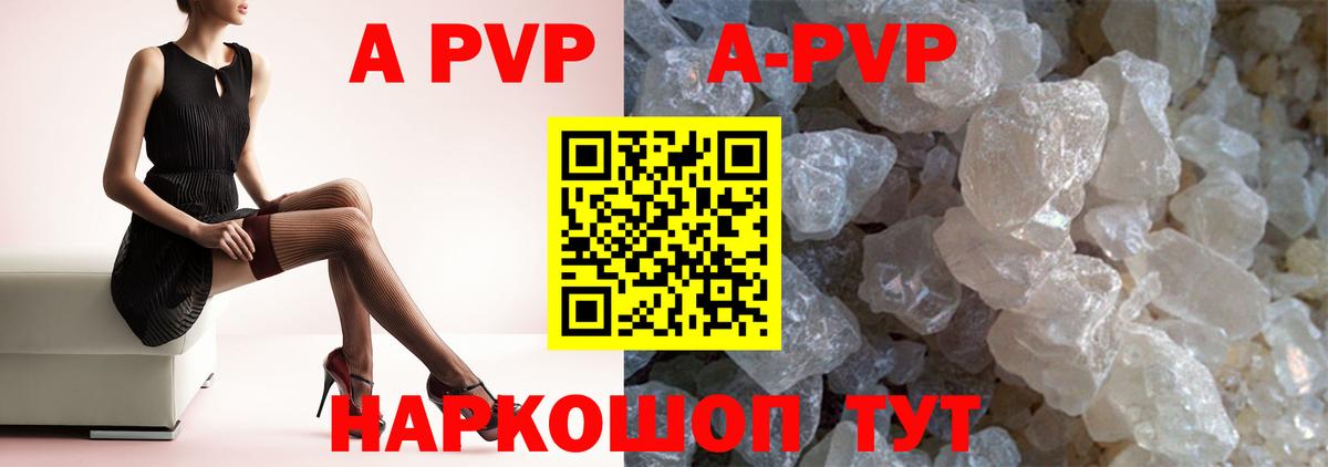 Шадринск  Альфа ПВП СК  Alfa_PVP Соль  Вход с VPN 