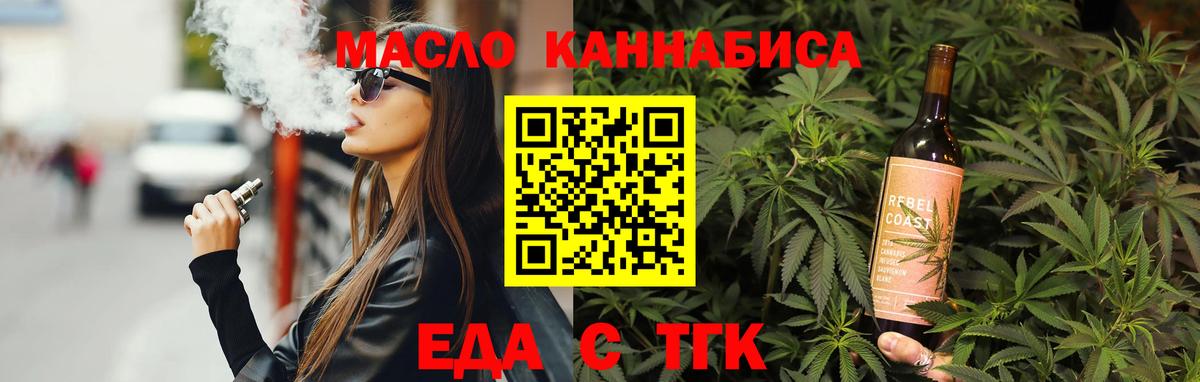 Cannafood марихуана  Вход с VPN  Шадринск 