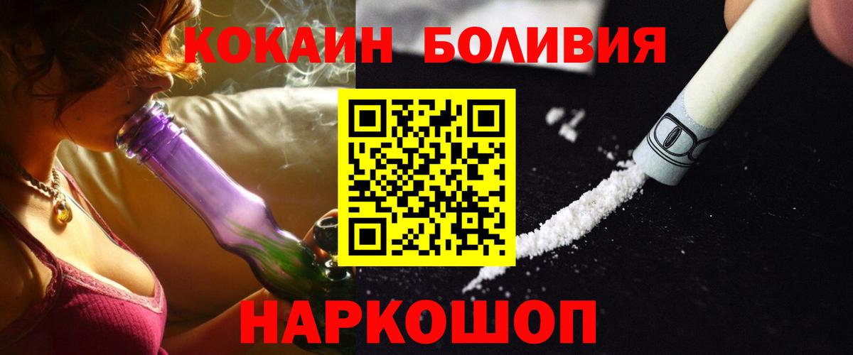COCAIN Fish Scale  Вход с VPN  Кокаин Колумбийский  Кокаин  Шадринск 