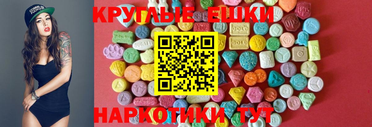 Экстази MDMA  Ecstasy MDMA  Экстази  Шадринск  Вход с VPN 