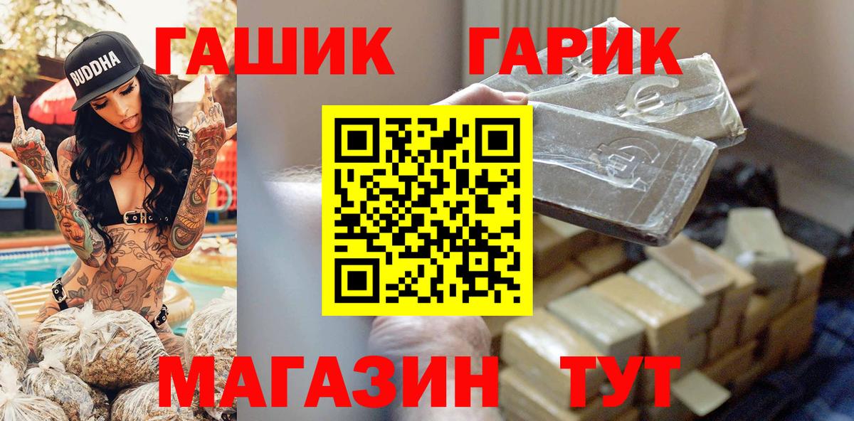 ГАШ  Вход с VPN  Шадринск  ГАШИШ AMNESIA HAZE  ГАШ Premium 