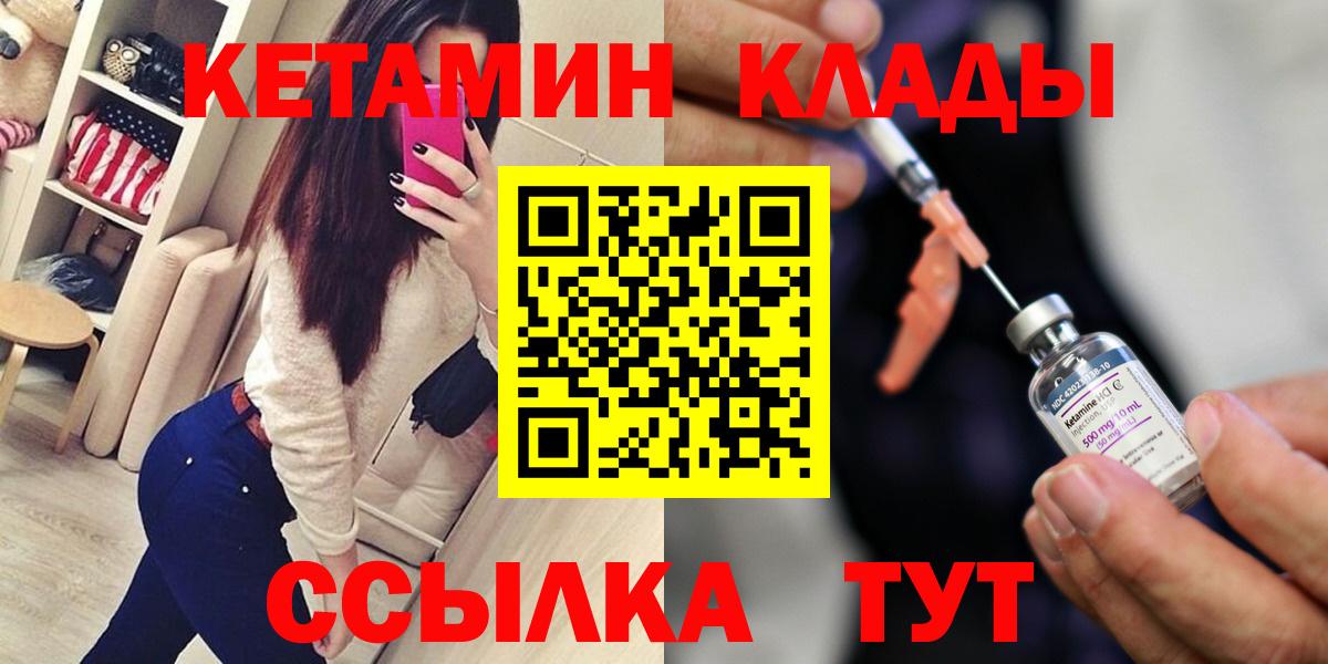 КЕТАМИН ketamine Шадринск