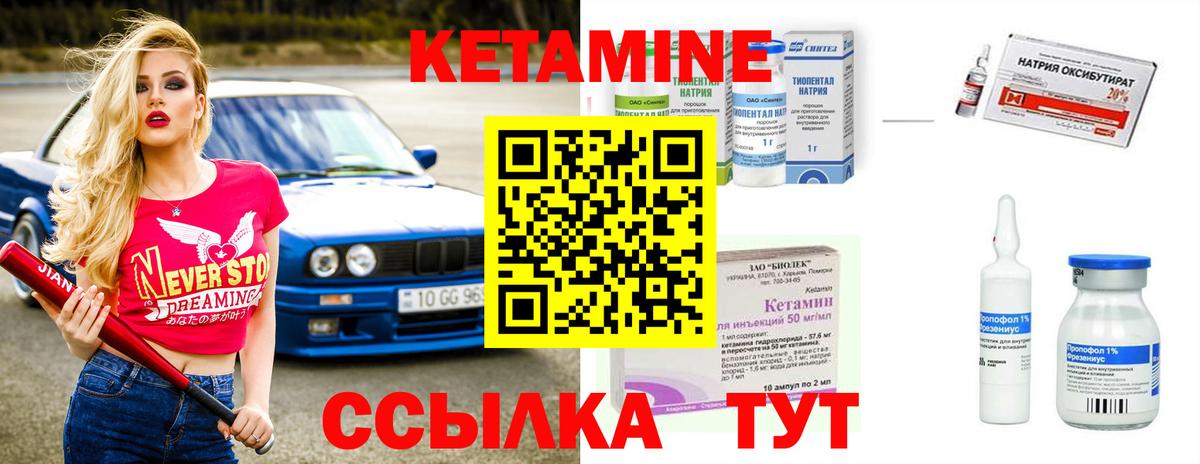 Шадринск  Кетамин ketamine  Вход с VPN 