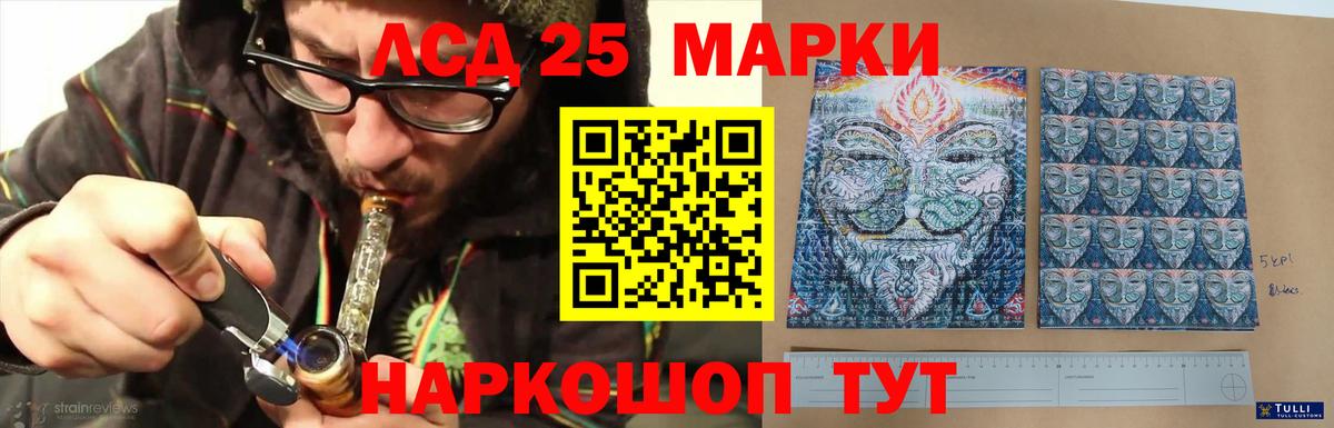 ЛСД экстази ecstasy  Вход с VPN  ЛСД экстази  LSD-25 экстази кислота  ОМГ ОМГ сайт  Шадринск 
