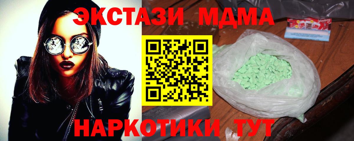 Шадринск  MDMA  MDMA crystal  Вход с VPN  MDMA кристаллы 
