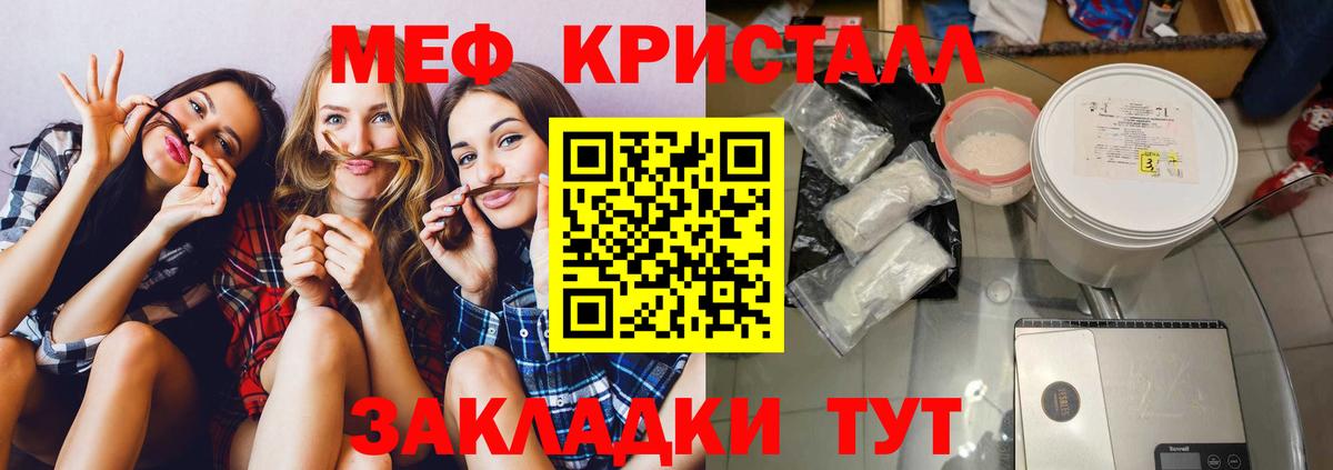 Мефедрон мука Шадринск