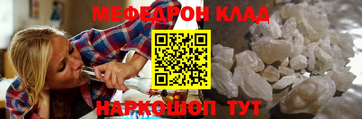 Шадринск  МЕФ  Вход с VPN  Меф кристаллы 