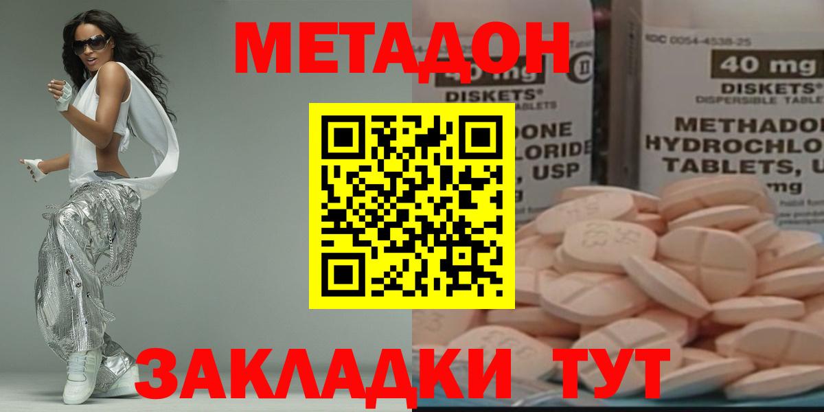 МЕТАДОН белоснежный  Метадон кристалл  Шадринск  Вход с VPN 