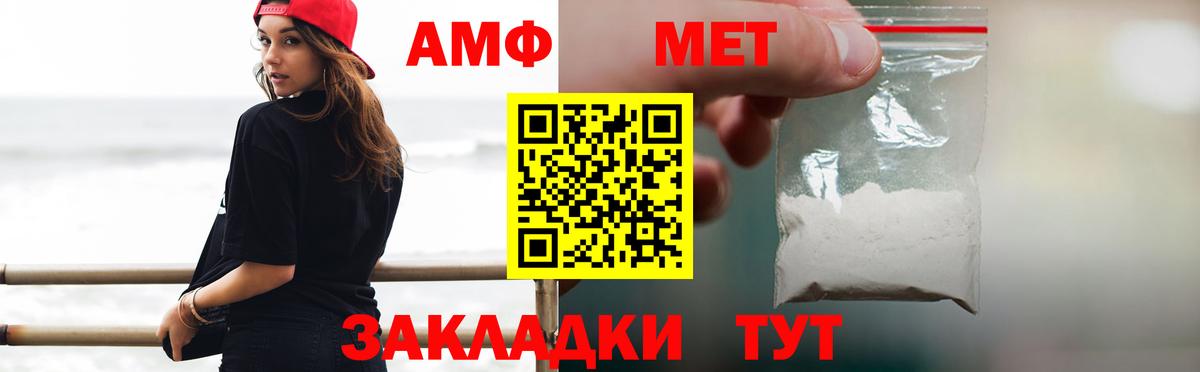 МЕТАМФЕТАМИН витя  МЕТАМФЕТАМИН витя  Шадринск  Вход с VPN 