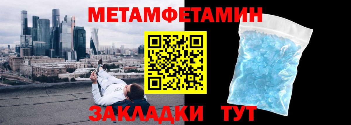 Метамфетамин Декстрометамфетамин 99.9% Шадринск